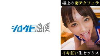 SQB-251 Yuha Thumbnail