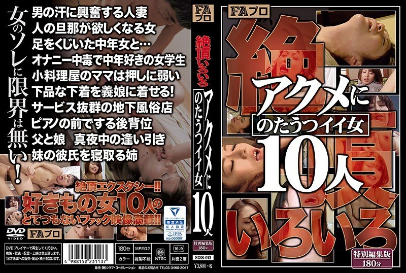 SQIS-013 10 Beautiful Women Writhing With Various Orgasms