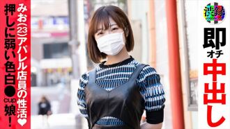 SRC-008 Shibu record channel Mio Thumbnail