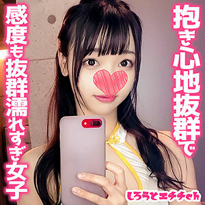 SRH-018 Remi Thumbnail