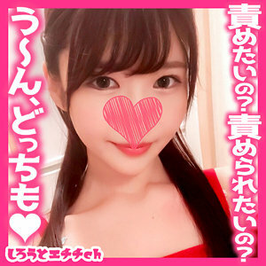 SRH-041 Megumi Thumbnail