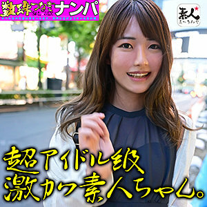 SROM-006 Natsuchan Thumbnail