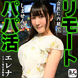 SROM-008 Elena Thumbnail