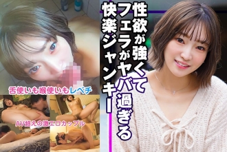 SRTD-372 A pleasure junkie with a strong sex drive and amazing blowjobs Thumbnail