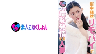 SRYA-025 [Can't stand the shyness of the beautiful wife] Beautiful breasts x big ass, but inevitably fainted in pain in the horny gap of the cool wife! A hungry body is disturbed by the remote control! ! ! I said "I hate SEX alone..." but w Thumbnail