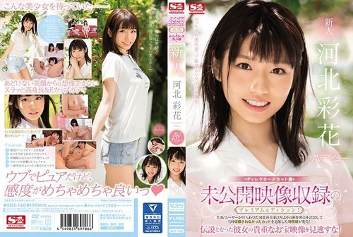 Watch [UNCENSORED-LEAK] SSIS-160 Premium Edition With Unrele - SANGE.LINK