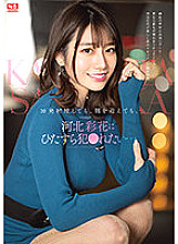 SSIS-413 Even if I shoot 10 shots or greet the morning, I just want to be playd by Saika Kawakita ... Thumbnail