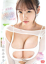 SSIS-942 Miracle Hcup Miyuu Kiyohara Amazing sex special with amazing body - Miyu Kiyohara Thumbnail