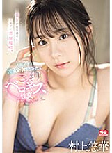 SSIS-997 When she took her eyes off him, he gave her a deep kiss. Secret kissing sex with her too bold older sister Yuuka Murakami Thumbnail