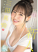 SSIS-999 Newcomer NO.1STYLE Maru Mita AV debut - Masuzu Mita Thumbnail