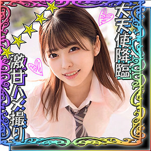 SSK-018 Hinako-chan 2 Thumbnail