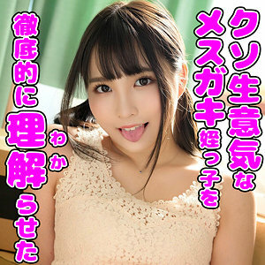 SSK-108 Aoi 2 Thumbnail