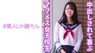 SSK-149 [Mazo female schoolgirl] Impure heterosexual intercourse during life with a cute smiling girl with a cute smile. She cums with a big dick hard piston and gets completely fucked and creampied x 3 times Thumbnail