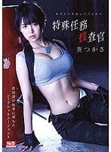 SSNI-282 Tsukasa Aoi, a special mission investigator who was confined and group-playd Thumbnail