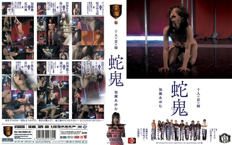 SSPD-038 At the Blasters Of the Demon Ayu Because