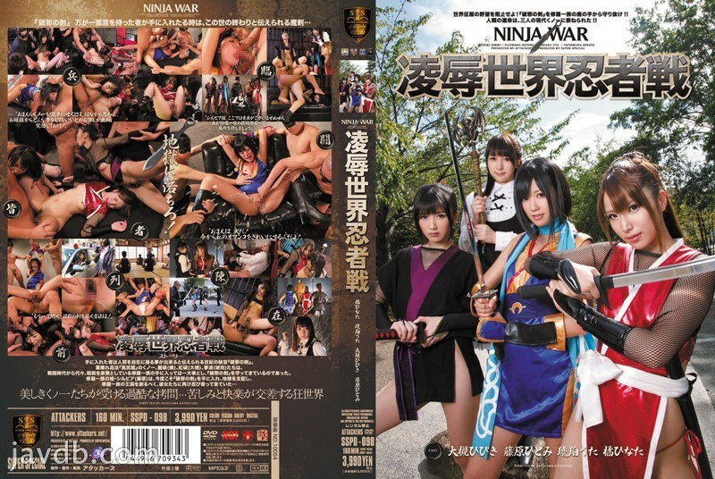 SSPD-098 play & play World Ninja Battle Hinata Tachibana Amber Song Hibiki Otsuki Hitomi Fujiwara
