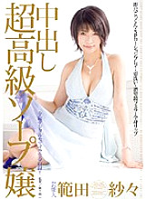 STAR-190 Entertainer Handa Sasa Creampie Super Luxury Soapland Lady - Sasa Norita