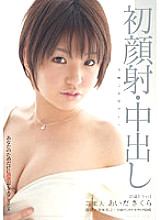 STAR-208 Entertainer Sakura Aida Extreme hospitality SEX just for you Thumbnail