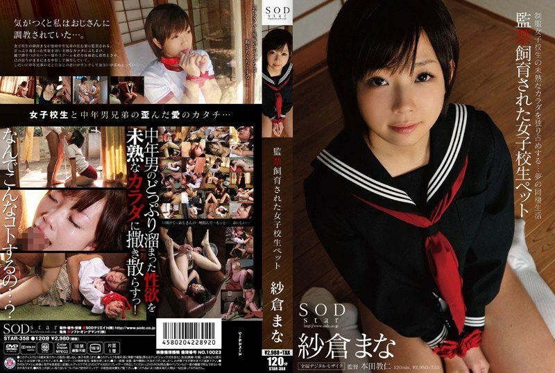 STAR-358 Confined and Raised Schoolgirl Pet Mana Sakura