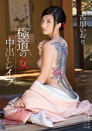 STAR-578 R**e Pies Woman Of Furukawa Iori Mob Thumbnail