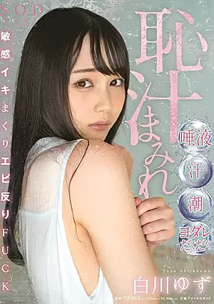 STARS-206 Shirakawa Yuzu Empapada en Jugos, Saliva y Sudor, Se Acaba de Gozar con Espasmos de Placer y Mucho Flujo Vaginal Miniatura