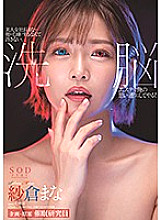 STARS-323 Mana Is A Beautiful Lady Boss Who Hates My Guts, And I Can't Abide By That, So I'm Going To Send Her To A Massage Parlor And Have Her Converted To Fit My Tastes! Mana Sakura Mana Is A Beautiful Lady Boss Who Hates My Guts, And I Can� Thumbnail