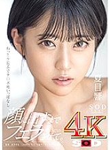 STARS-390 She Swallows Your Whole Cock Until You Cum - Long-Licking Blowjob. Hibiki Natsume (Bust Your Nut In Incredible 4K Resolution!) Thumbnail