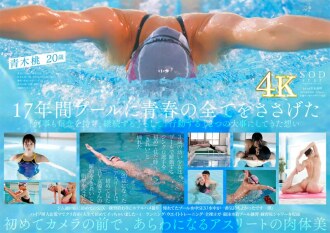STARS-424 First-class swimmer Momo Aoki AV DEBUT Nude swimming 2021 [Nuku with overwhelming 4K video! ] Thumbnail