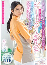 STARS-787 A Convenience Store Housewife Who Has The Best Physical Compatibility With Mr. H Suzu Honjo Who Can Ejaculate At Least 3 Times Even In A Short Time Secret Meeting With A 2-hour Break - Honjo Suzu