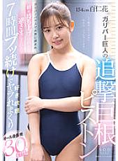 STARS-802 All height difference 30cm! ! At Gulliver House, I Was Surrounded By Big Men And Was Easily Lifted And Turned Upside Down... For 7 Hours, I Was Fucked As Much As I Want Momoka - Hyakuninka Thumbnail