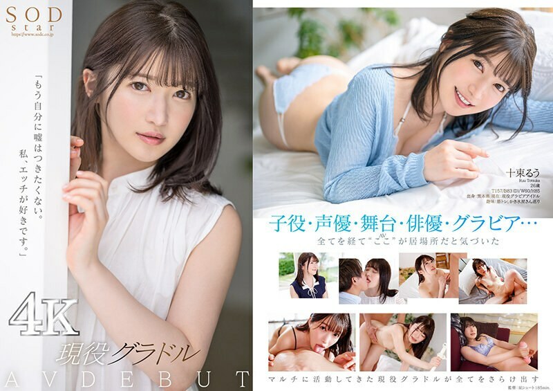 [UNCENSORED-LEAK]                     STARS-901 Full nudity of determination And the ban on SEX is lifted. ]