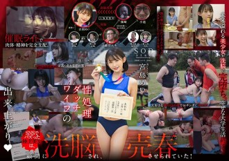 STARS-911-2 [Brainwashing prostitution] "One in 100 years beautiful track and field niece" is a hot topic on SNS. She is sold as a sex doll. Mei Miyajima Thumbnail