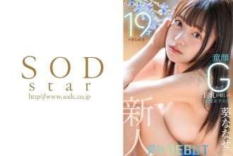 [ENGLISH-SUBTITLE] START-005 A sparkling 19-year-old active female college student with dazzling baby-faced G-cup big breasts Nanase Aoi AV DEBUT Thumbnail