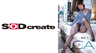 [UNCENSORED-LEAK]                     START-031 In order to become a full-fledged flight attendant, the new flight attendant Ayase Ten is corrupted by the sexual needs of her sexually harassing boss, who is physically unable to help her. Thumbnail