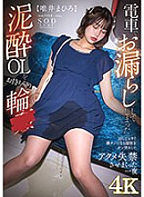 START-045 I brought home the muddy office lady who peed on the train, and I pounded her bladder, which quickly filled up even after I let it out, making her cum and incontinence all night. Mahiro Yuii 2,640 14 - Mahiro Tadai