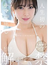 START-135 First ever raw creampie in her life Yotsuba Kominato 1,600 21 Thumbnail