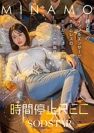 [ENGLISH-SUBTITLE] START-265 MINAMO1START00265 MINAMO