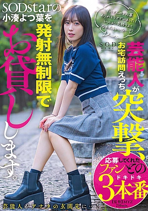 START-281-SUB [English Subtitle] Yotsuha Komonato