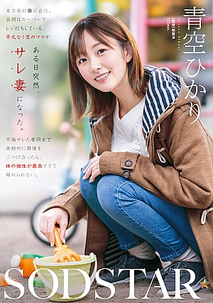 START-305-SUB [English Subtitle] Hikari Aozora