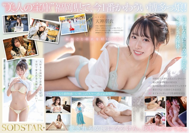 START-323-UNCENSORED-LEAK UNCENSORED-LEAK START-323 The hottest and cutest girl in Fukuoka right now is 100% fresh and shipped directly from the source! The next generation star born in Itoshima, full of love for her hometown! Tenjin Hagoromo AV DEBUT