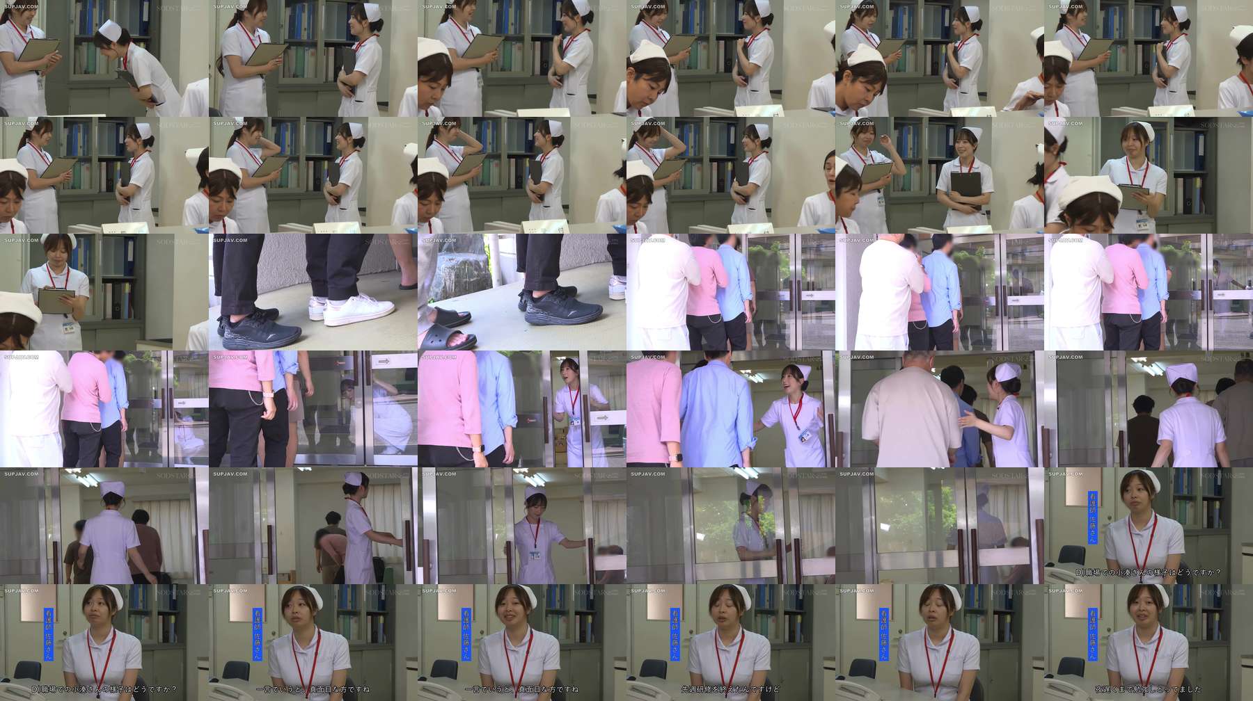 [UNCENSORED-LEAK] START-451 Sexual Desire Treatment Specialist Sex Outpatient Clinic 26 Special Edition SODSTAR Kominato Yotsuba A new nurse's transparent juices stringy and sincere medical treatment
