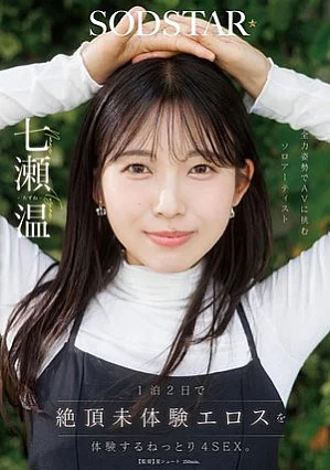 START-537 A sticky 4SEX where you can experience eroticism that you have never experienced before in 1 night and 2 days. Solo artist Atsushi Nanase takes on the challenge of AV with all her might. Thumbnail