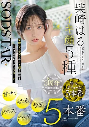 START-555 SODSTAR Haru Shibasaki's 5 Different Orgasmic Faces: Sweet Sadism, Moaning, Crying, Trance, And Sweaty 5 Scenes Thumbnail