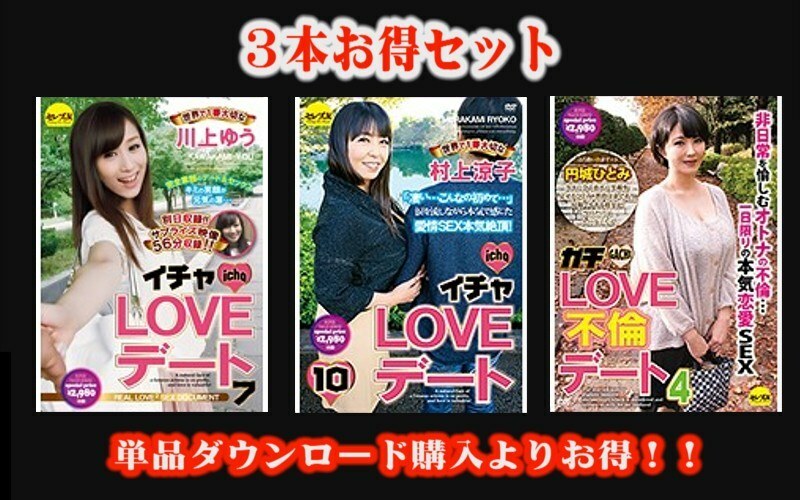 STCESD-078 [Special value set] Icha Love Date Yu Kawakami, Ryoko Murakami, Serious Love Adultery Date 4 Hitomi Enjoji