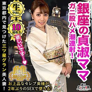 STCV-030 Rinka Thumbnail