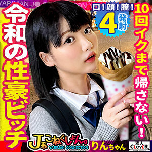 STCV-061 Rin Thumbnail