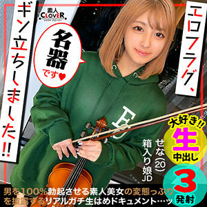 STCV-091 Sena Thumbnail