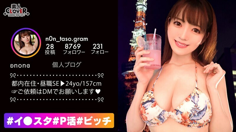 STCV-206 God's Amazing Beautiful Big Tits x Bottomless Demon Sexual Desire! ! My hobby is sex! A fierce beauty whose daily routine is to drink and fuck! ! The Strongest Horny Technique Ji ○ Po & Nipple 3 Point Blame! Super Hard Piston Fires! Enjo