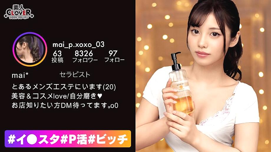 STCV-315 [* Absolutely Erection!!] I Had A Secret Op Sex With A Terrible Techmen-S Miss Who Is Rumored To Have A Full Erection! If you do a hand attack, you will be soaked with a ridiculous amount of squirting w Finally, a zero-distance naked oil massage