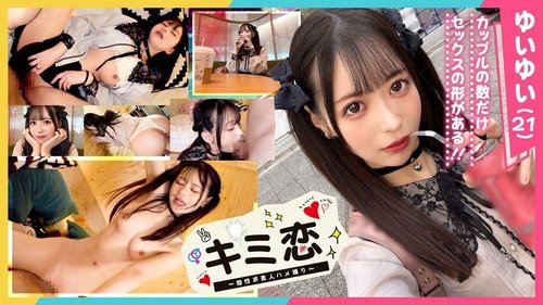 Супер милая! Девушка из кафе с потрясающей попой Yuiyui, источающая смазку и сперму